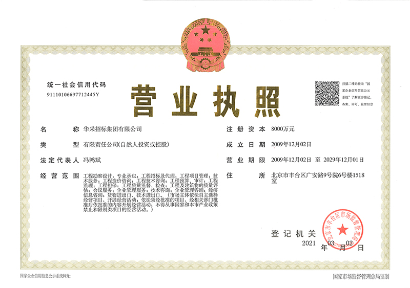 乐竞官网营业执照