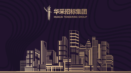 乐竞官网入围12所高校招标代理机构供应商名录